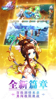 仙剑五前传小米版截图2