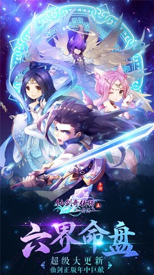 仙剑五前传小米版截图5