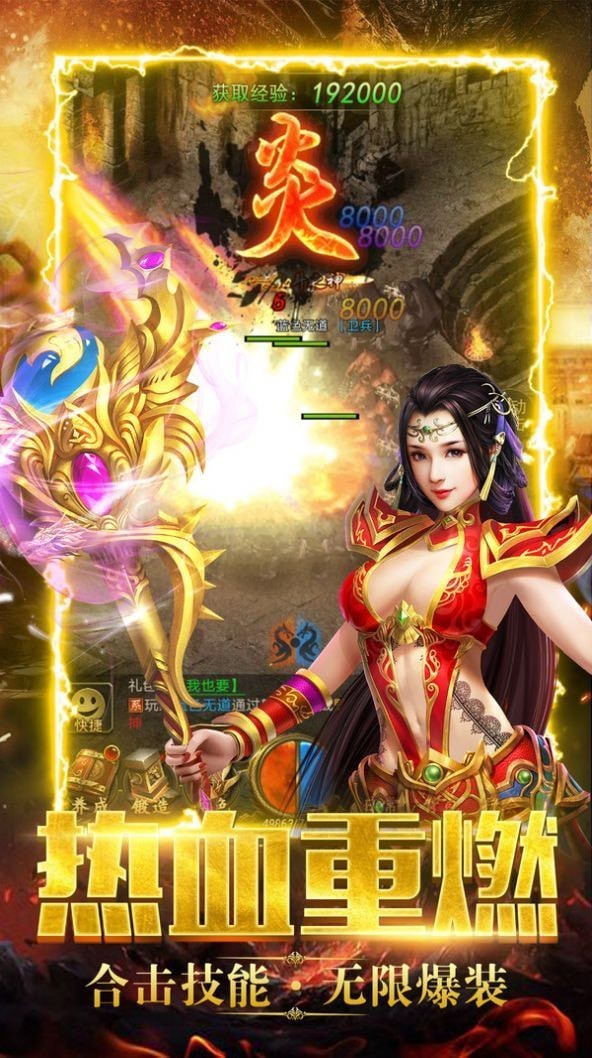 战灵截图3