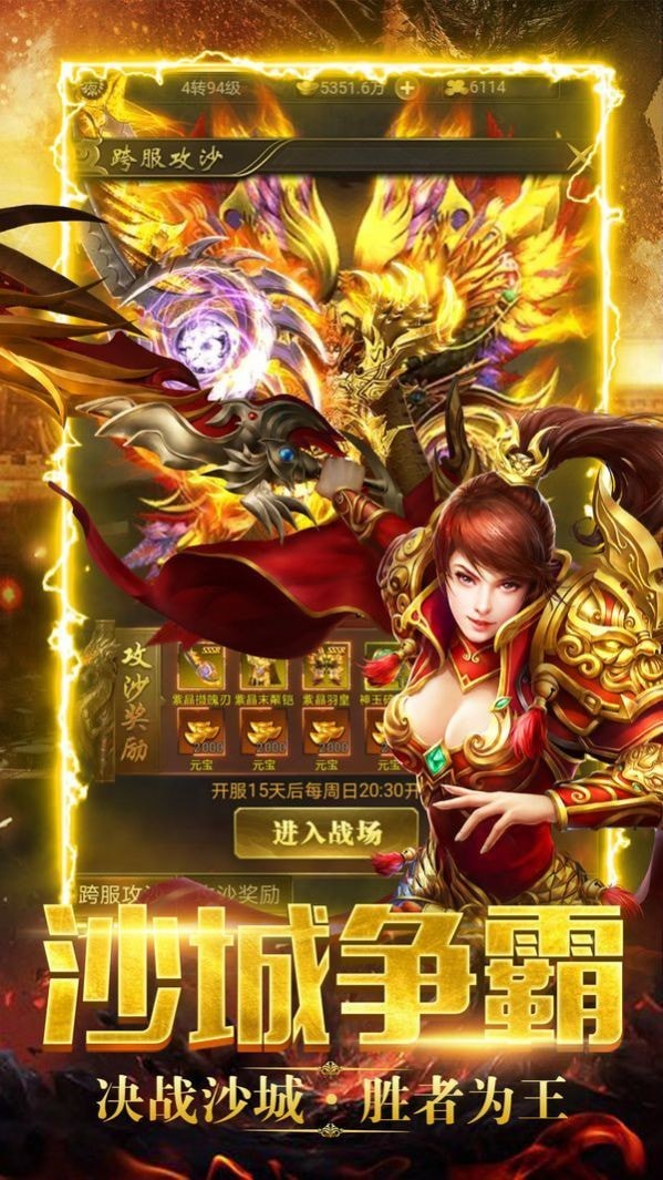战灵截图1