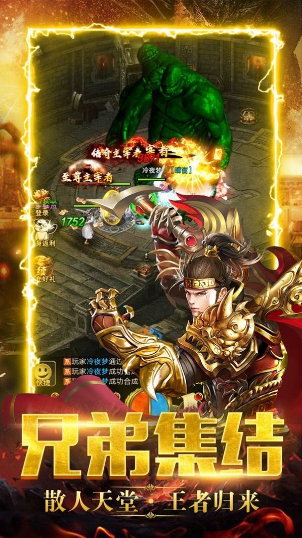 战灵截图2