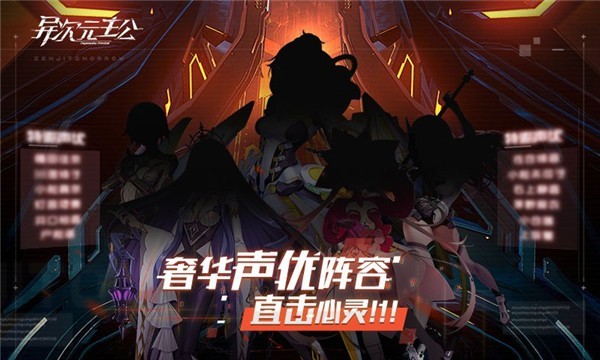 异次元主公截图3