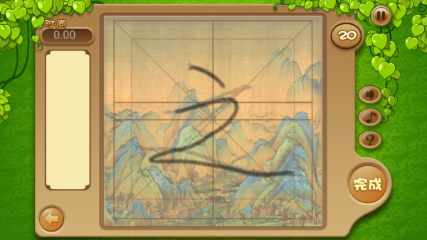 儿童写字宝截图3