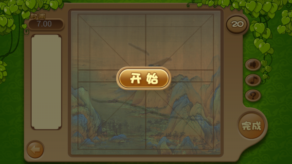 儿童写字宝截图1