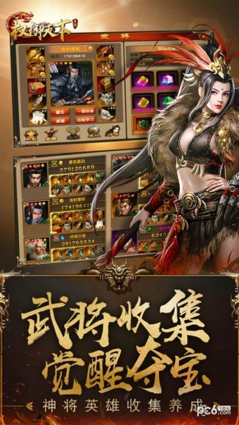 君临战国截图3