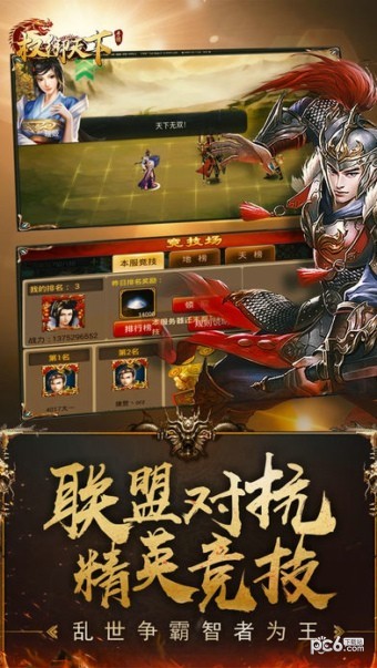 君临战国截图2