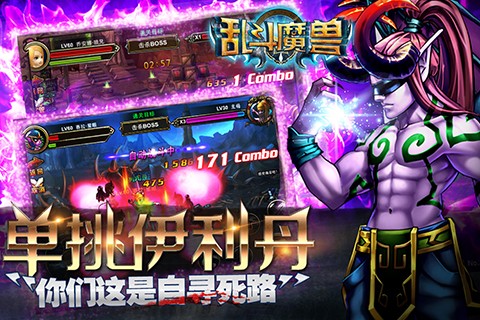 乱斗魔兽截图4