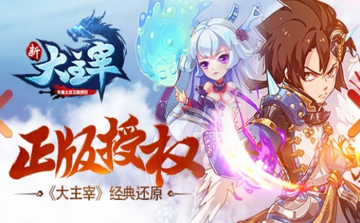 新大主宰无限元宝服下载_新大主宰无限元宝服官网版下载-3