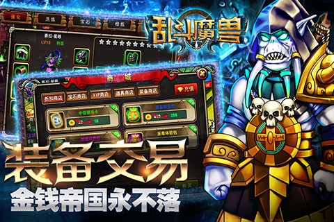 乱斗魔兽截图2