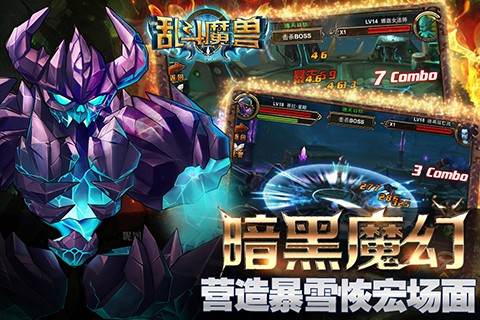 乱斗魔兽截图5