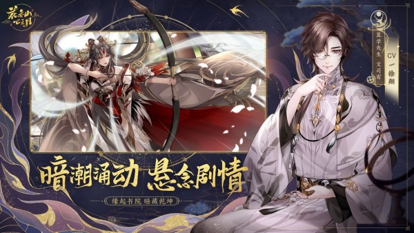 花亦山心之月截图2