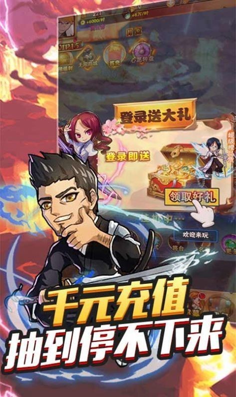 不朽之守护截图1