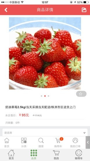 百食截图1