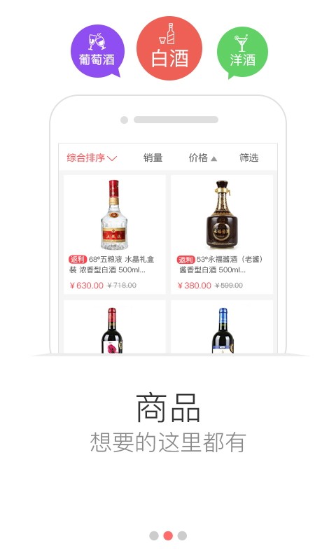 品汇壹号截图2