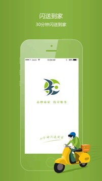 互联到家截图2