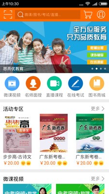 思而优在线截图3