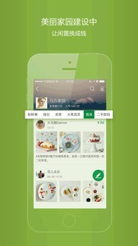 互联到家截图3