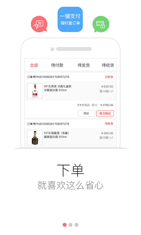 品汇壹号截图1