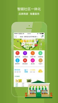互联到家截图1