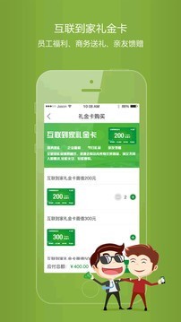 互联到家截图4
