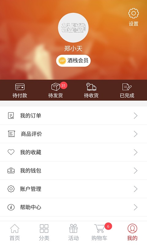 品汇壹号截图4