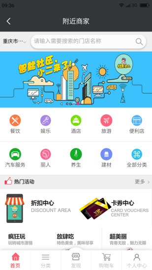 微客巴巴截图4