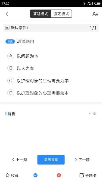 知一题库截图4