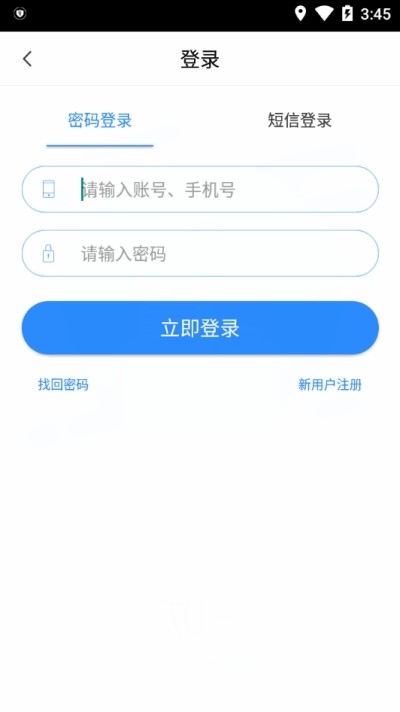 知一题库截图1