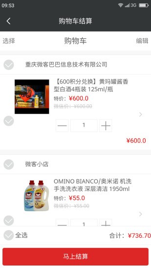 微客巴巴截图2