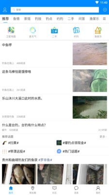 出钓截图1
