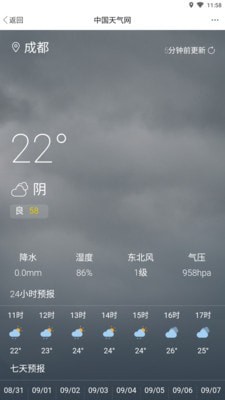 出钓截图4