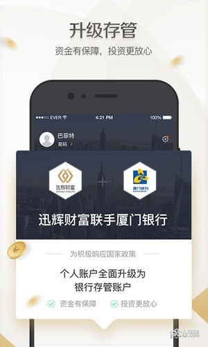 截图4