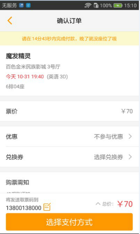 民族影城截图5