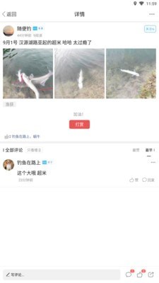 出钓截图3