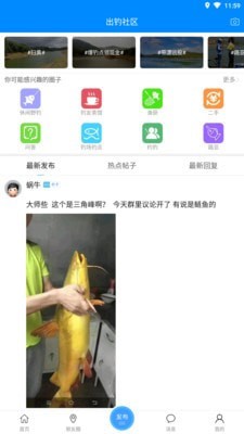 出钓截图2