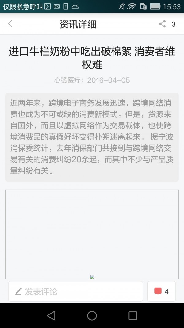 心赞诊室截图2