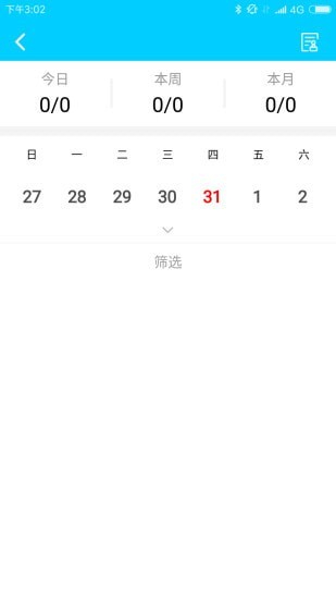 一家子截图2