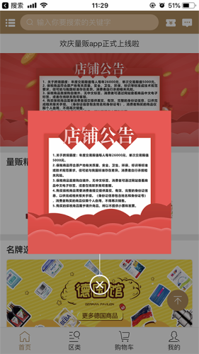 量贩云仓截图1