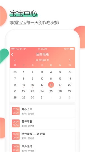 麦芽堂家长端截图2