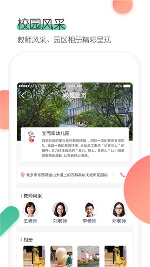 麦芽堂家长端截图1