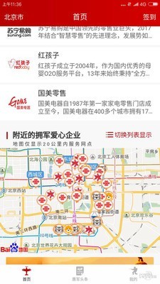 惠军工程截图4