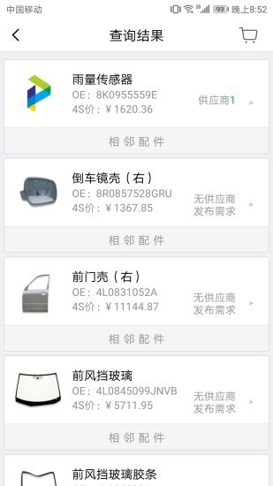 配修通下载_配修通最新版下载-2
