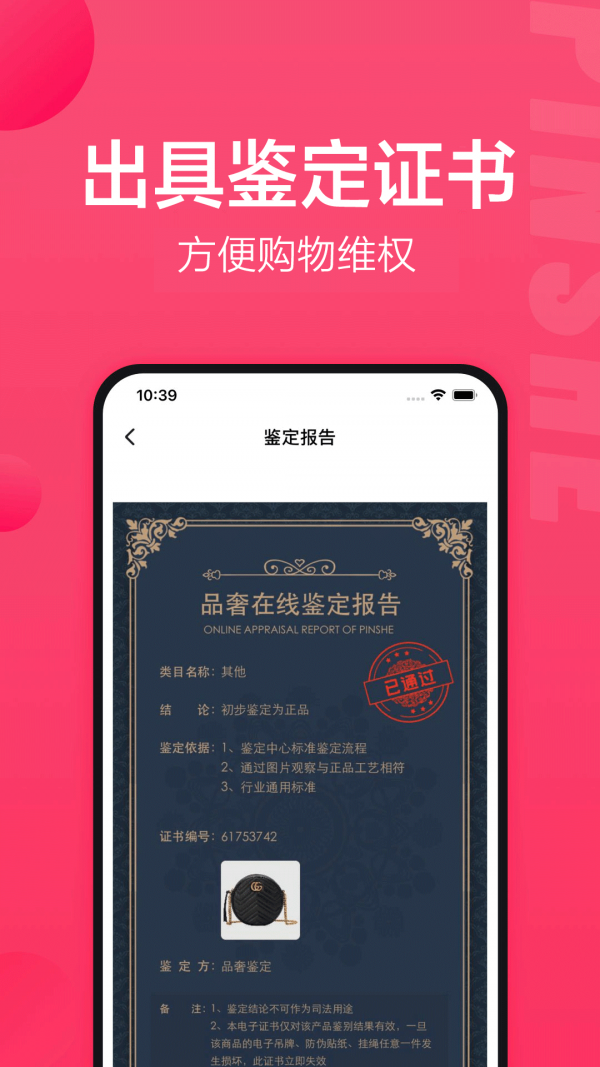识上鉴定截图3