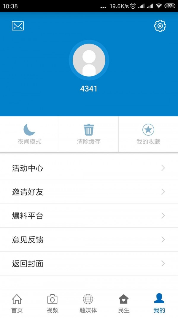 广丰融媒截图5