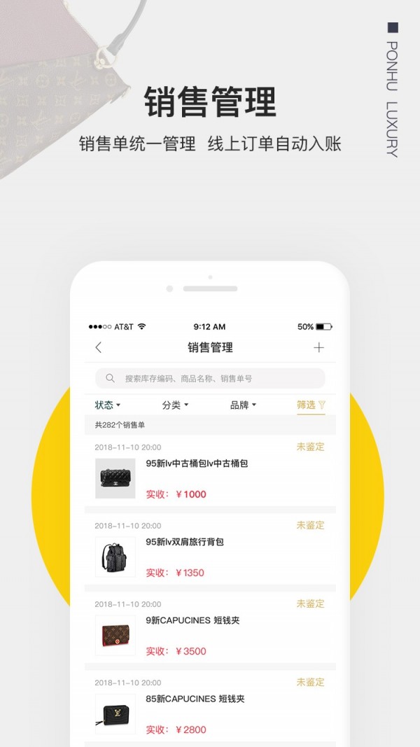 胖虎云商截图5