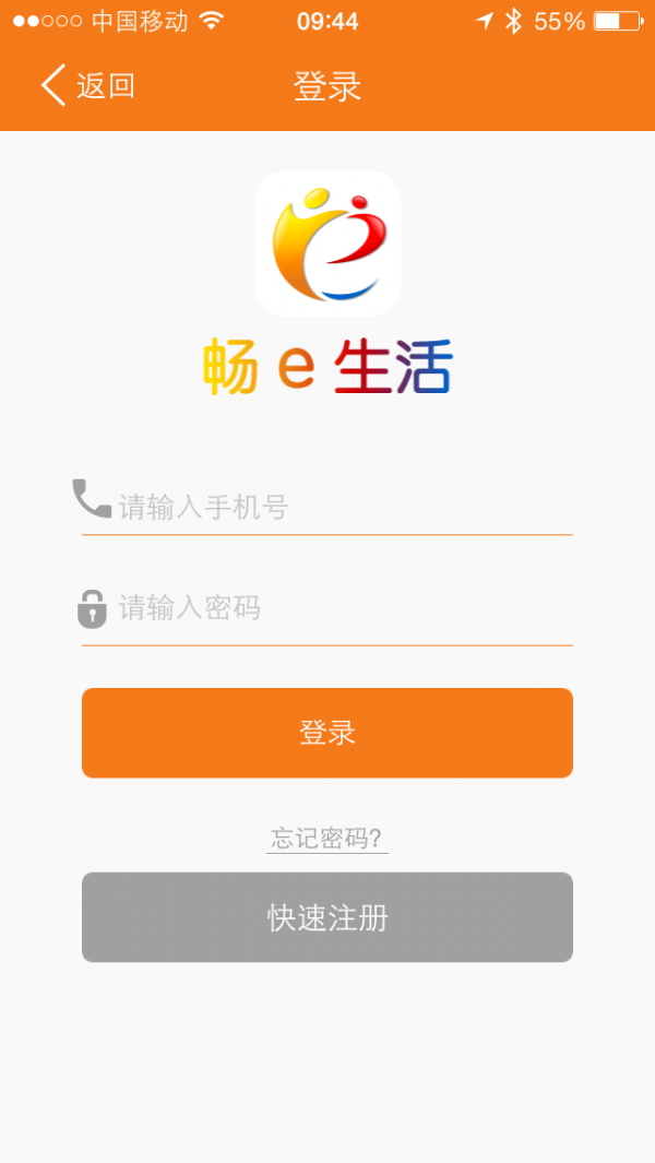 畅e生活-01