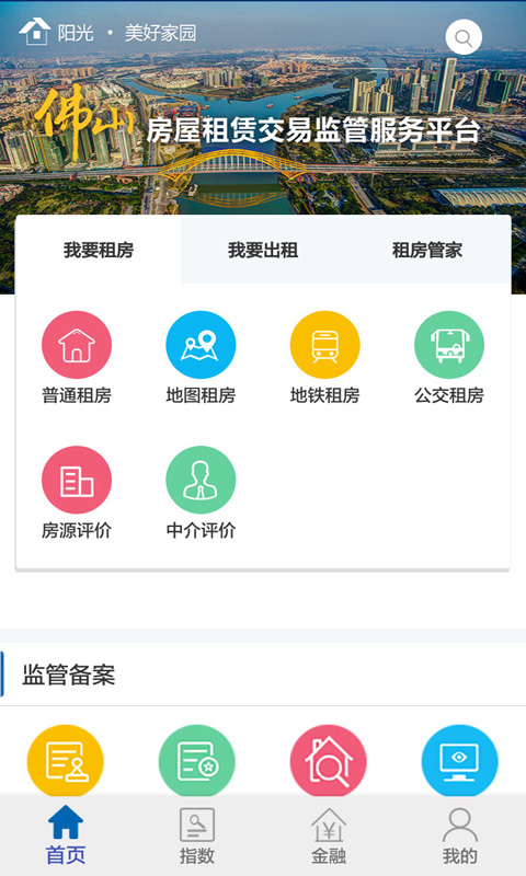 美好家下载_美好家手机版下载-0
