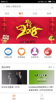 云孜课堂截图1