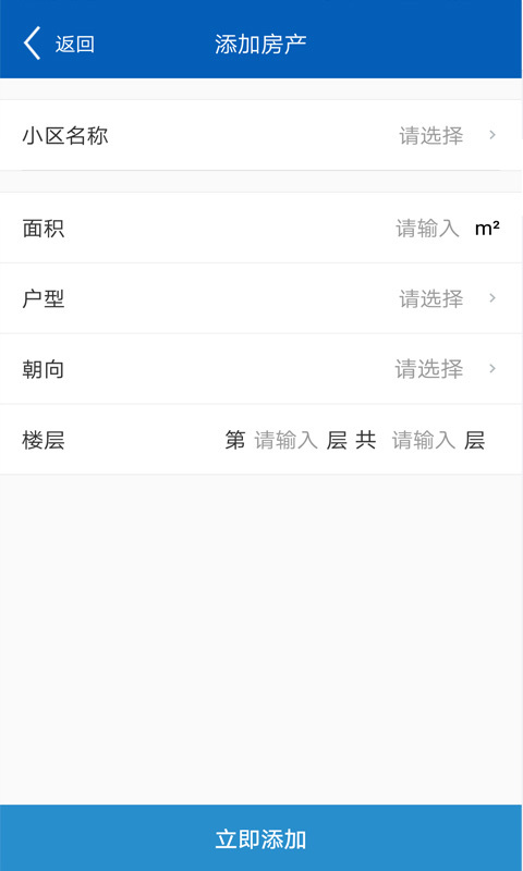 美好家下载_美好家手机版下载-4