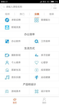 云孜课堂截图2